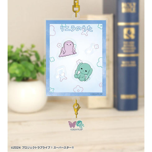 『ラブライブ!スーパースター!!』3期生 リエラのうた ぬいぐるみ シャカシャカアクリルキーホルダー