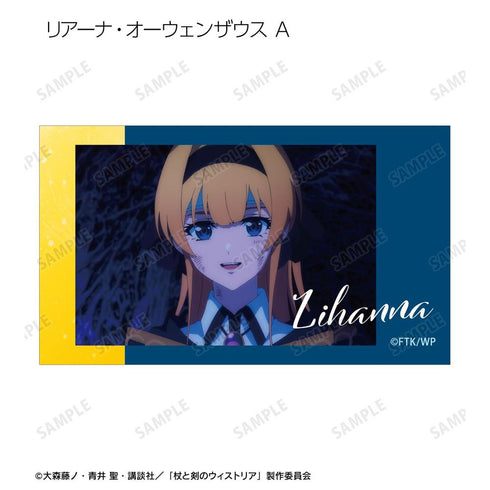 『杖と剣のウィストリアSeason2』トレーディング場面写Ani-Frame2枚セット(単位/BOX)