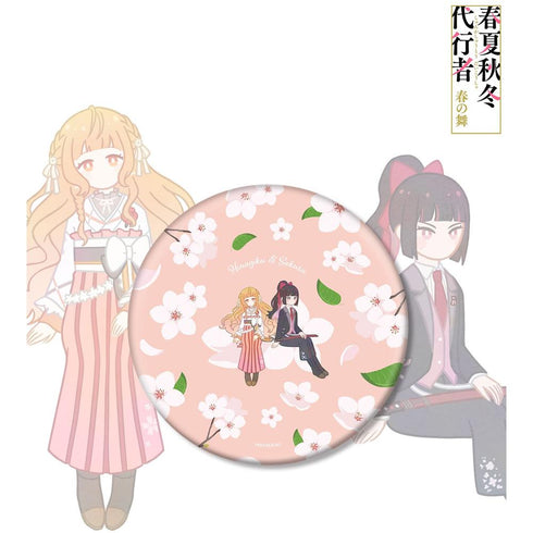 『春夏秋冬代行者 春の舞』花葉雛菊&姫鷹さくら Botania BIG缶バッジ