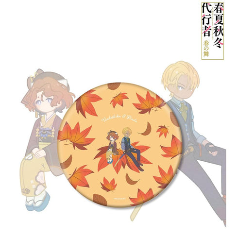 『春夏秋冬代行者 春の舞』祝月撫子&阿左美竜胆 Botania BIG缶バッジ
