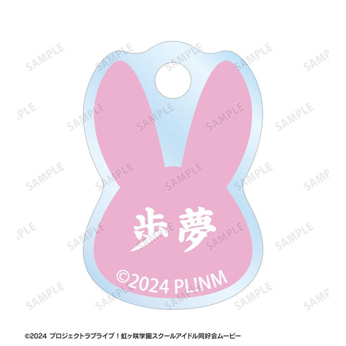 《Love Live! 虹咲學園校園偶像同好會》全新繪製 上原步夢 和風兔女郎版 雙連線亞克力鑰匙圈