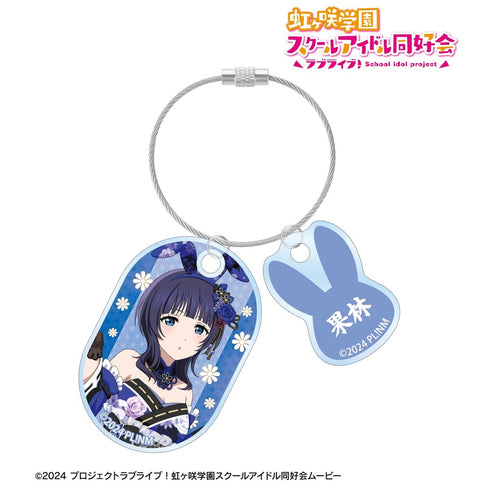 『ラブライブ!虹ヶ咲学園スクールアイドル同好会』描き下ろし 朝香果林 和バニーver. 2連ワイヤーアクリルキーホルダー