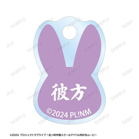 《Love Live! 虹咲学园校园偶像同好会》全新绘制 近江彼方 和风兔女郎版 双连线亚克力钥匙扣
