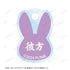 《Love Live! 虹咲学园校园偶像同好会》全新绘制 近江彼方 和风兔女郎版 双连线亚克力钥匙扣