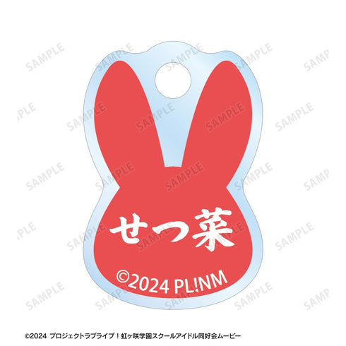 『ラブライブ!虹ヶ咲学園スクールアイドル同好会』描き下ろし 優木せつ菜 和バニーver. 2連ワイヤーアクリルキーホルダー