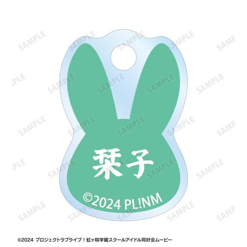 《Love Live! 虹咲学园校园偶像同好会》全新绘制 三船栞子 日式兔女郎版 双连线亚克力钥匙扣