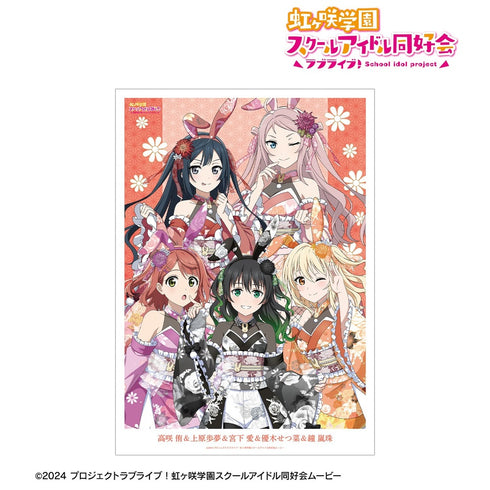『ラブライブ!虹ヶ咲学園スクールアイドル同好会』描き下ろし 2年生 和バニーver. A3マットポスター