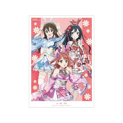 『ラブライブ!虹ヶ咲学園スクールアイドル同好会』描き下ろし A・ZU・NA 和バニーver. A3マットポスター