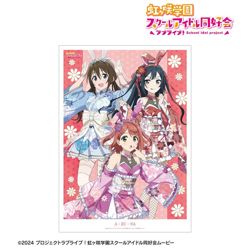 『ラブライブ!虹ヶ咲学園スクールアイドル同好会』描き下ろし A・ZU・NA 和バニーver. A3マットポスター