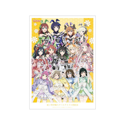 『ラブライブ!虹ヶ咲学園スクールアイドル同好会』描き下ろし 集合 和バニーver. A3マットポスター