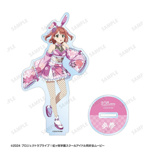 『ラブライブ!虹ヶ咲学園スクールアイドル同好会』描き下ろし 上原歩夢 和バニーver. BIGアクリルスタンド