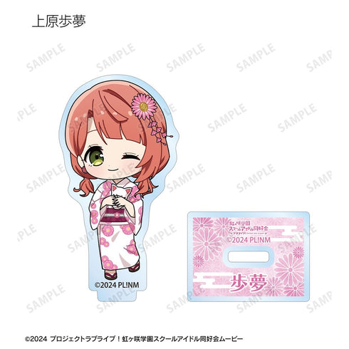 『ラブライブ!虹ヶ咲学園スクールアイドル同好会』縁日ver. トレーディング ちびキャラ アクリルスタンド(単位/BOX)