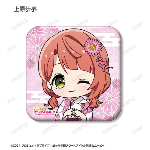 『ラブライブ!虹ヶ咲学園スクールアイドル同好会』縁日ver. トレーディング ちびキャラ スクエア缶バッジ(単位/BOX)