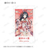 『ラブライブ!虹ヶ咲学園スクールアイドル同好会』描き下ろし 和バニーver. トレーディングAni-Frame(単位/BOX)