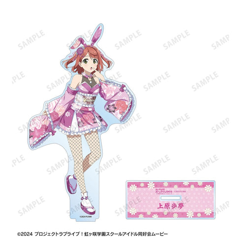 『ラブライブ!虹ヶ咲学園スクールアイドル同好会』描き下ろし 上原歩夢 和バニーver. 特大アクリルスタンド