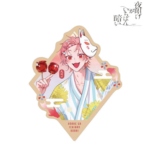 『夜明けがいちばん暗い』山田ノノノ先生 描き下ろし タカヤ 浴衣ver. ダイカットステッカー