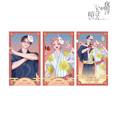 『夜明けがいちばん暗い』山田ノノノ先生 描き下ろし 斎藤省吾&タカヤ 浴衣ver. イラストカード3枚セット