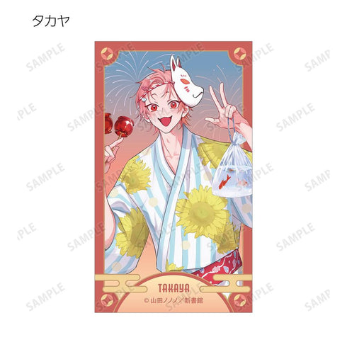 『夜明けがいちばん暗い』山田ノノノ先生 描き下ろし 斎藤省吾&タカヤ 浴衣ver. イラストカード3枚セット