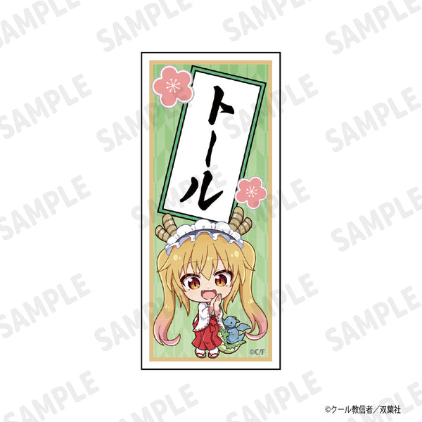 『小林さんちのメイドラゴン』千社札風ステッカー トール(デフォルメ)