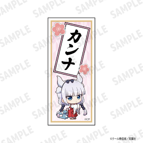 『小林さんちのメイドラゴン』千社札風ステッカー カンナ(デフォルメ)