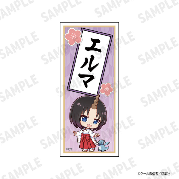 『小林さんちのメイドラゴン』千社札風ステッカー エルマ(デフォルメ)