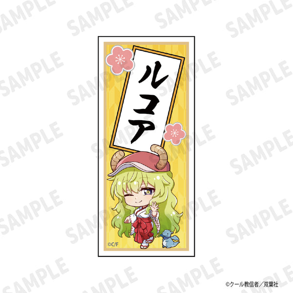 『小林さんちのメイドラゴン』千社札風ステッカー ルコア(デフォルメ)