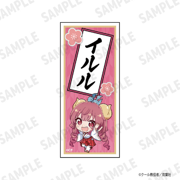 『小林さんちのメイドラゴン』千社札風ステッカー イルル(デフォルメ)