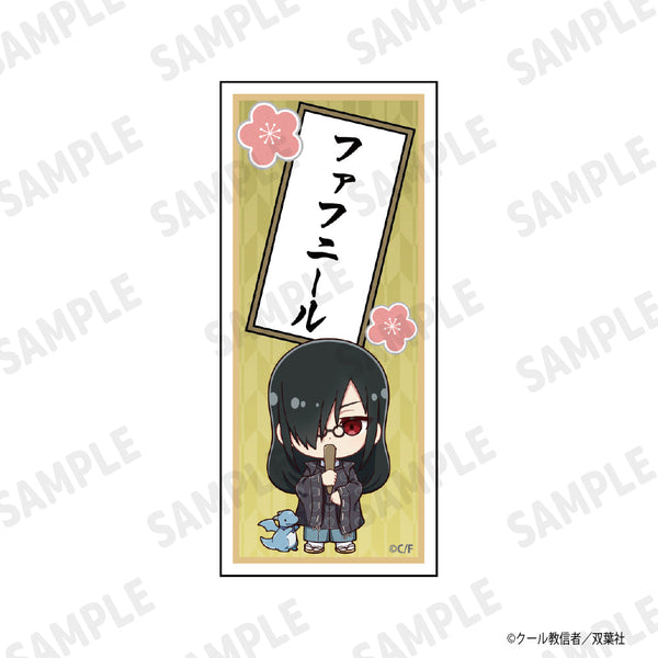 『小林さんちのメイドラゴン』千社札風ステッカー ファフニール(デフォルメ)