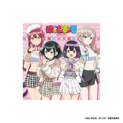 『ばっどがーる』クッションカバー