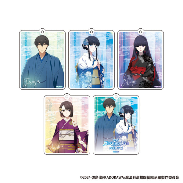 『魔法科高校の劣等生 四葉継承編』トレーディングアクリルキーホルダー【BOX】