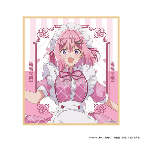 『わたしが恋人になれるわけないじゃん、ムリムリ!(※ムリじゃなかった!?)』ミニ色紙 甘織 れな子 カラフルメイドver