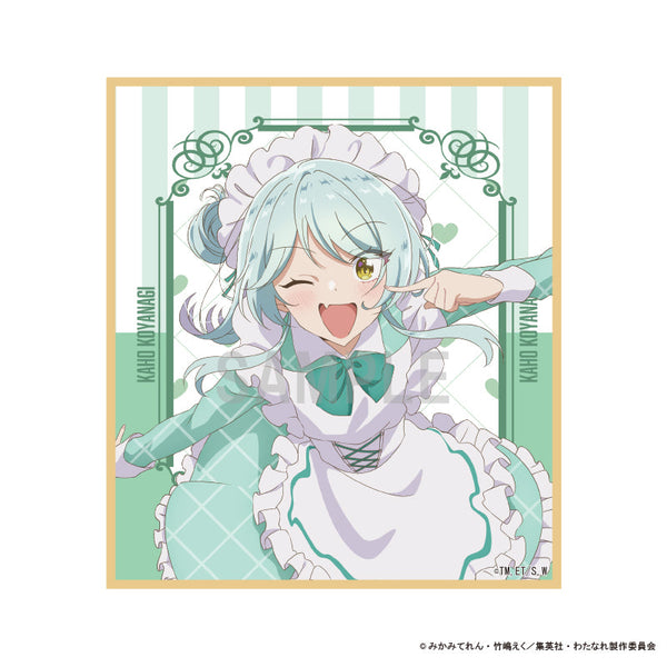 『わたしが恋人になれるわけないじゃん、ムリムリ!(※ムリじゃなかった!?)』ミニ色紙 小柳 香穂 カラフルメイドver