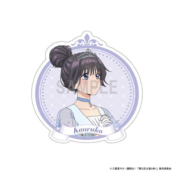 『薫る花は凛と咲く』ダイカットステッカー 和栗 薫子 シンデレラコーデver