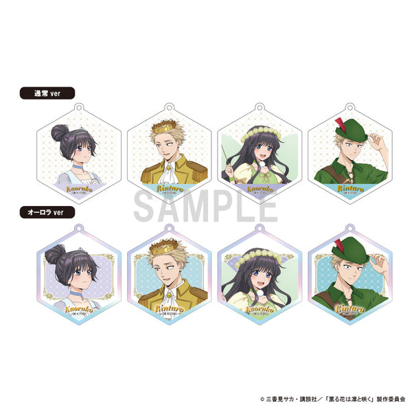 『薫る花は凛と咲く』アクリルキーホルダーコレクション【BOX】