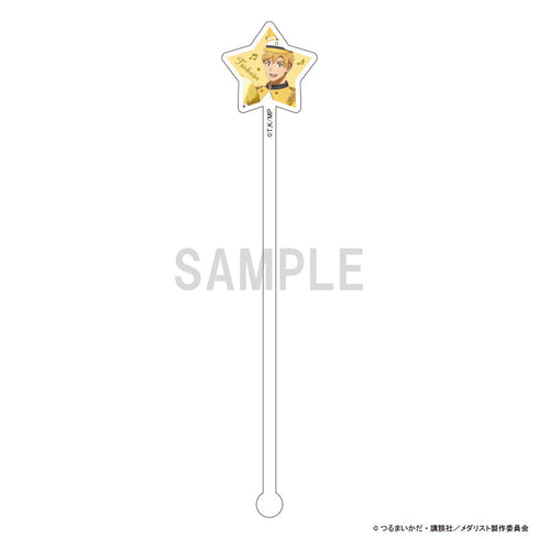 『メダリスト』アクリルマドラー 明浦路 司 マーチングバンドver