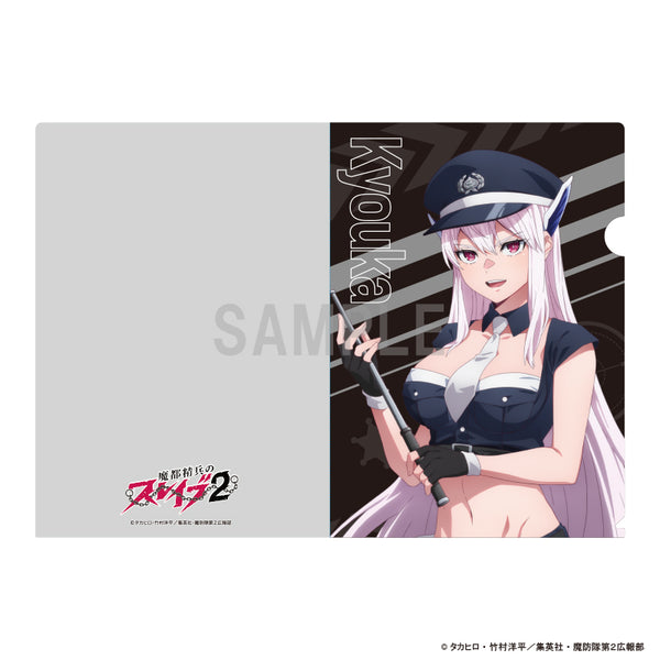 《魔都精兵的奴隶2》文件夹 羽前京香 警官版