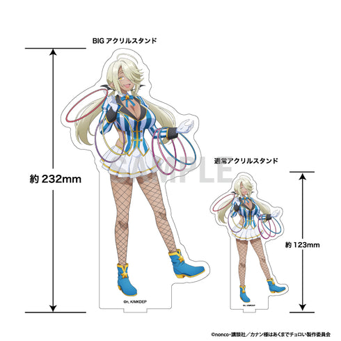 『カナン様はあくまでチョロい』BIGアクリルスタンド アミ サーカスver