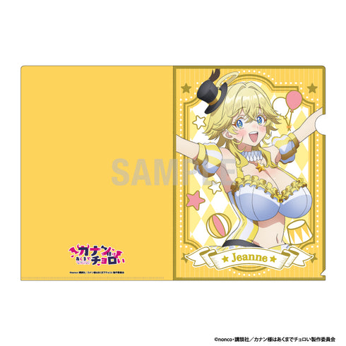 『カナン様はあくまでチョロい』クリアファイル ジャンヌ サーカスver