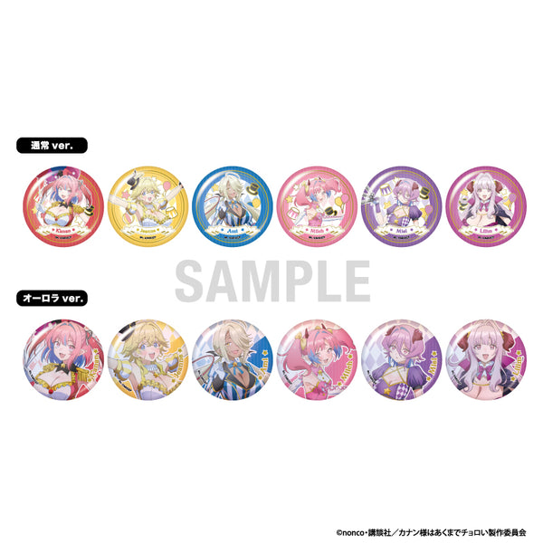 『カナン様はあくまでチョロい』缶バッジコレクション サーカスver【BOX】