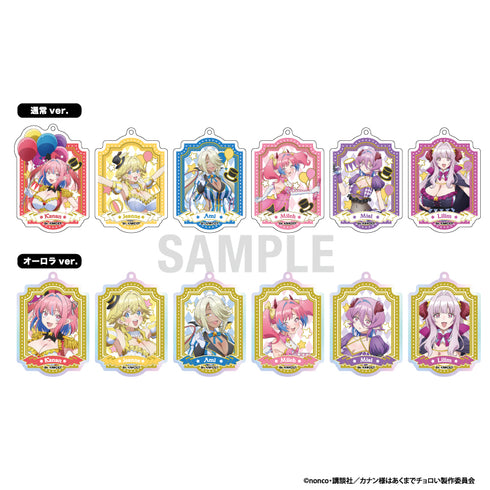 『カナン様はあくまでチョロい』アクリルキーホルダーコレクション サーカスver【BOX】