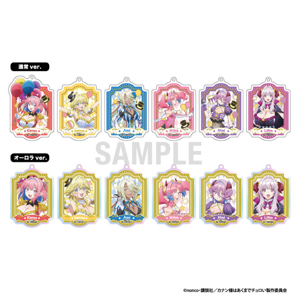 『カナン様はあくまでチョロい』アクリルキーホルダーコレクション サーカスver【BOX】