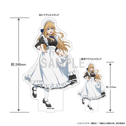 『姫騎士は蛮族の嫁』BIGアクリルスタンド セラフィーナ・ド・ラヴィラント メイドver
