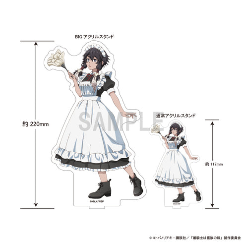 『姫騎士は蛮族の嫁』BIGアクリルスタンド ツェツィ メイドver