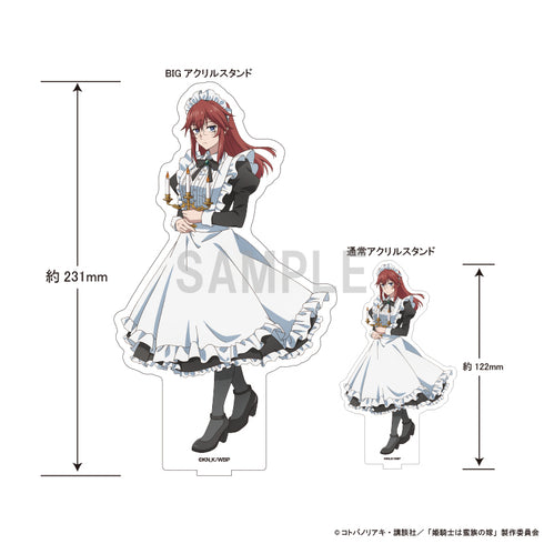 『姫騎士は蛮族の嫁』BIGアクリルスタンド アリッサ・マルシアス メイドver