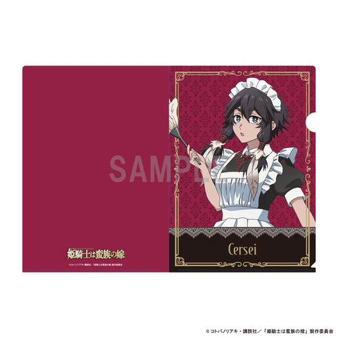 『姫騎士は蛮族の嫁』クリアファイル ツェツィ メイドver