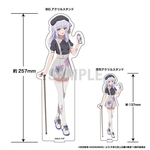 『ようこそ実力至上主義の教室へ』BIGアクリルスタンド 坂柳有栖 ペインターver
