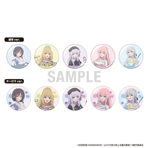 『ようこそ実力至上主義の教室へ』缶バッジコレクション ペインターver 1pcs【BOX】
