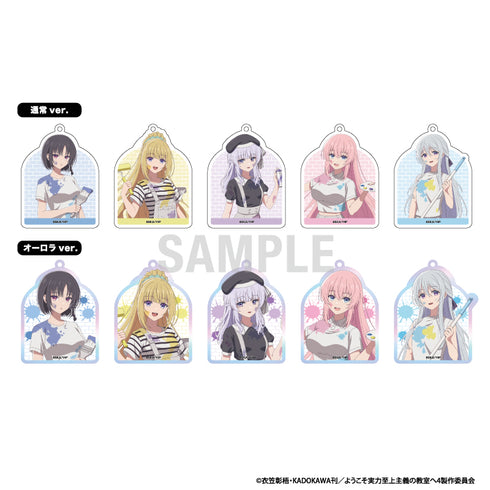 『ようこそ実力至上主義の教室へ』アクリルキーホルダーコレクション ペインターver 1pcs【BOX】
