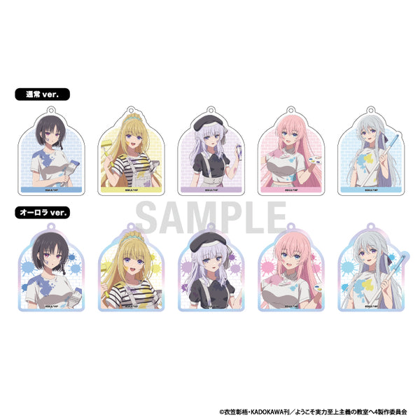 『ようこそ実力至上主義の教室へ』アクリルキーホルダーコレクション ペインターver 1pcs【BOX】