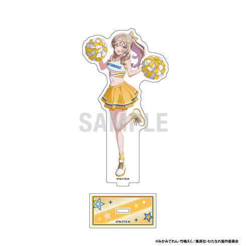 『わたしが恋人になれるわけないじゃん、ムリムリ!(※ムリじゃなかった!?)』アクリルスタンド 瀬名紫陽花 チアリーダーver